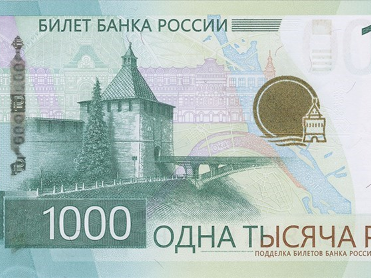 Updated 1,000 Ruble Banknote Featuring a QR Code and Symbols of Nizhny  Novgorod Unveiled