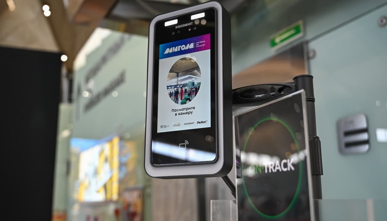 Сервис посадки на самолет&nbsp;«Мигом»