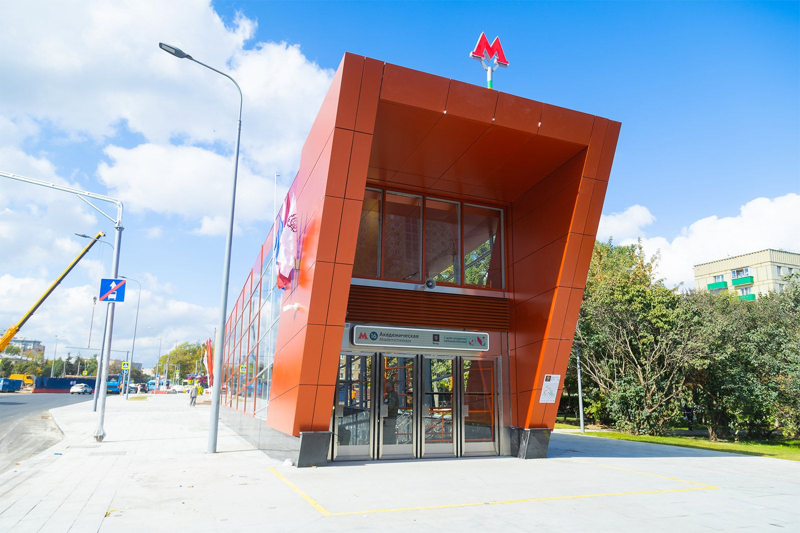 Akademicheskaya metro station