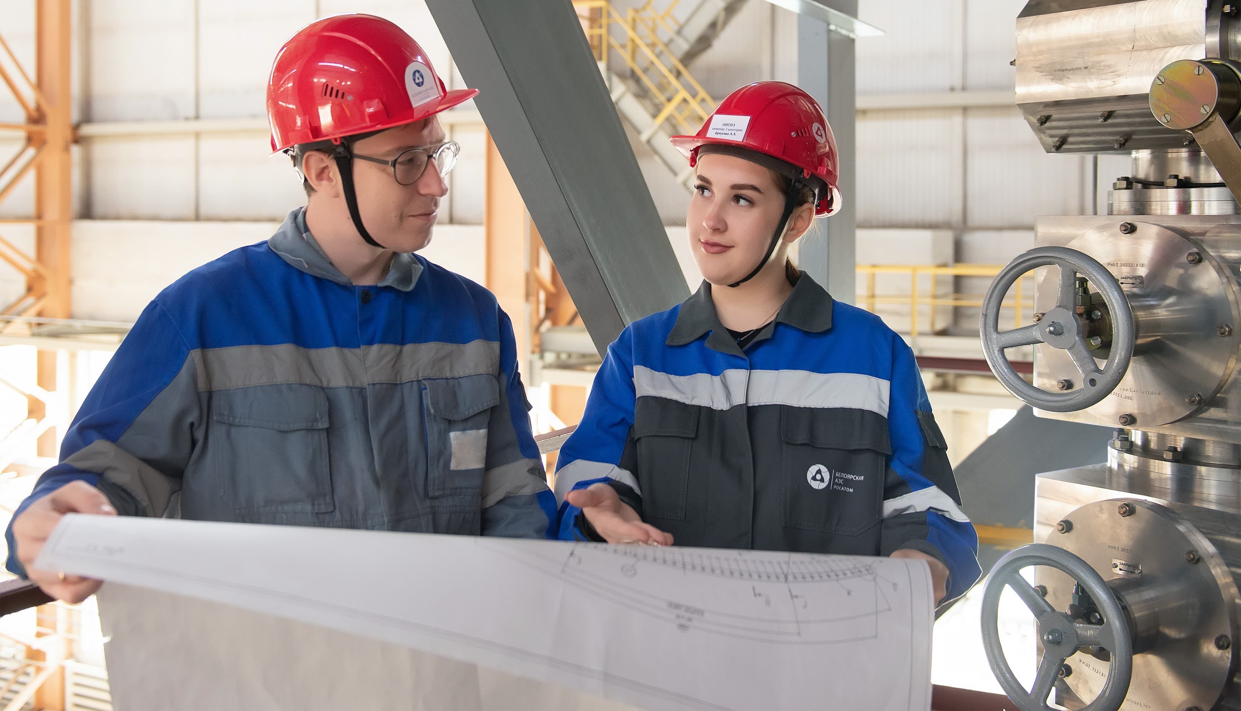 Белоярская АЭС