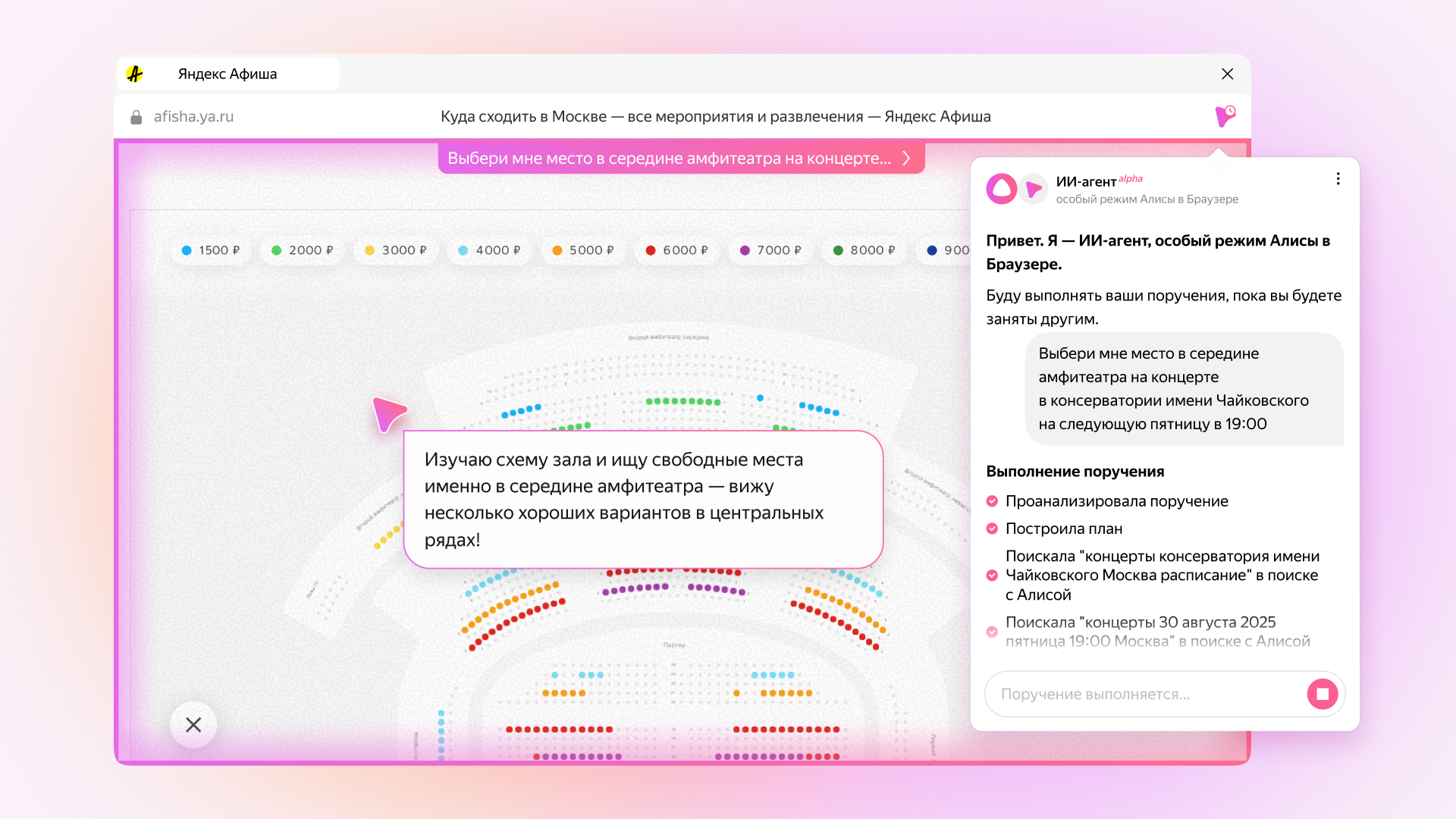 «Яндекс Браузер».