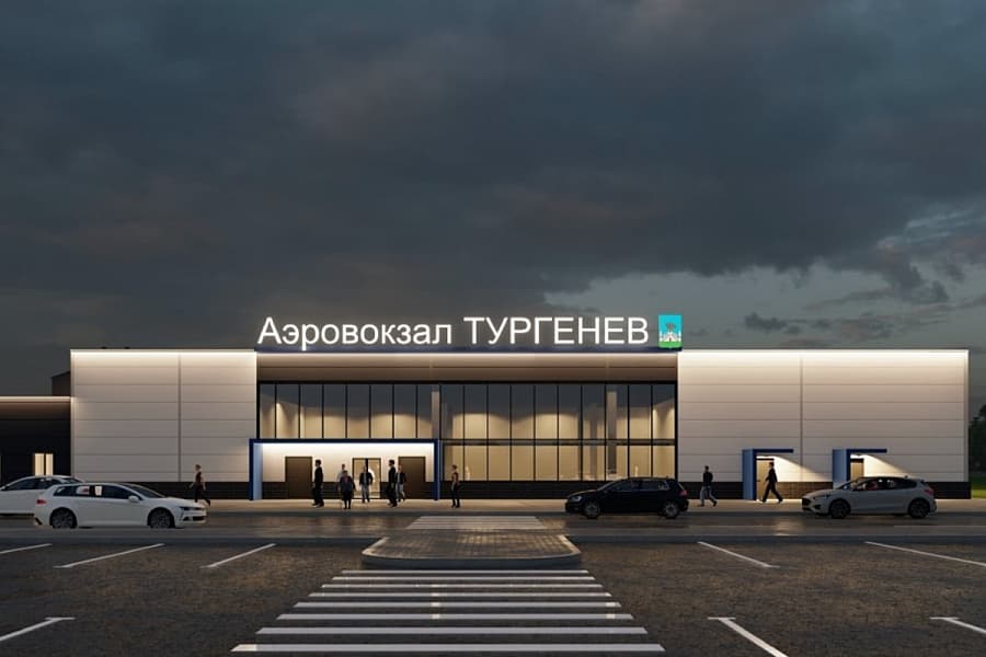 Аэровокзал Тургенев