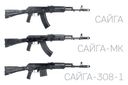 "Kalashnikov" envió anticipadamente un lote de carabinas "Saiga" para exportación