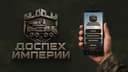 Компания Ростеха вышла на рынок мобильных игр: в RuStore выпустили аркаду про защиту от дронов