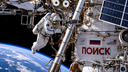 6 hours in open space: Russian cosmonauts harvested semiconductors and aimed a terahertz telescope at the Sun