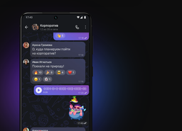 Мессенджер Max преодолел отметку в 55 миллионов пользователей