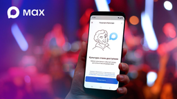 Сервис поиска билетов в кино, музей или на концерт запустили в МАХ  