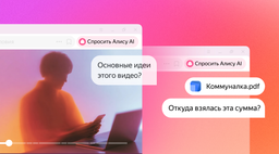 Yandex Browser Transformed into a Personal Assistant: Now It Studies Documents and Analyzes Videos