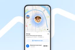 Пользователи «Яндекс Карт» получили возможность транслировать геопозицию