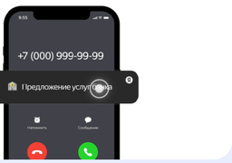 Yandex presenta un nuevo identificador de IA que advierte sobre números fraudulentos