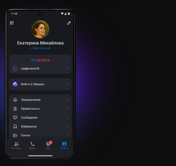 Цифровые МФЦ всех регионов России появились в мессенджер Max