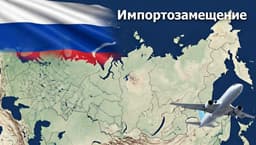 Более 12 млрд рублей на импортозамещение: в «Аэрофлоте» рассказали об инвестициях для замены заграничного ПО в 2025 году
