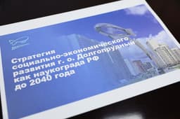 Dolgoprudny officially received the status of a science city until 2041