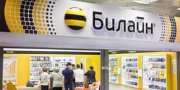 США разрешили телекоммуникационному холдингу Veon продать «Билайн»