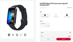 В России стартовали продажи умного браслета Huawei Band 8. Цена – всего 3,5 тыс. рублей