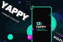 В российской соцсети Yappy появилась возможность обмена личными сообщениями