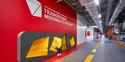 Мэр Москвы Сергей Собянин: ОЭЗ «Технополис Москва» привлекла 20 млрд рублей за полгода 