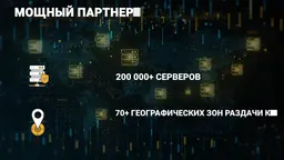 «Вымпелком» купил 95% провайдера сети доставки контента CDNVideo