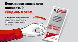 KamAZ Reveals How to Identify Counterfeit Car Parts from Ten Factories