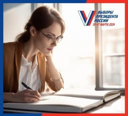 Остался один день: более 3 млн россиян уже используют «Мобильный избиратель» для голосования