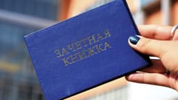 Студенческие билеты и зачётки сделают электронными