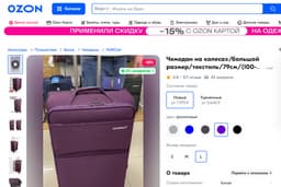 Ozon и Wildberries попали в топ-10 маркетплейсов мира