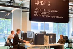 Центр развития электротранспорта и беспилотных технологий заработал в Москве