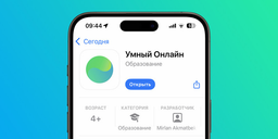 Новое приложение Сбер «Умный онлайн» пропало из App Store