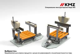 В России разработали новый вибростол для сыпучих материалов