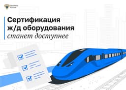 В России создали испытательный центр компрессоров для железнодорожных составов