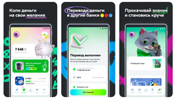 Сбер к новому учебному году выпустил обновление для СберKids 