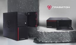 Российский ПК с поддержкой ИИ: производитель «Гравитон» представил два новых решения на базе AMD