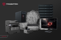 От ноутбука до сервера: российский производитель «Гравитон» представил серию устройств «Автор»