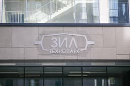 Территорию завода ЗИЛ застраивают технопарком