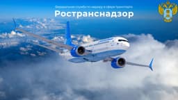 Ространснадзор не нашёл нарушений в том, как «Победа» заправляет самолёты
