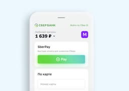 SberPay побила рекорд Apple Pay: отечественная платёжная система достигла конверсии 98,5%