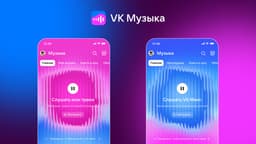 Крупнейший перезапуск за 17 лет: «VK Музыку» обновили 