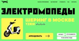 Vzhik расширяет горизонты: сервис аренды электромопедов теперь доступен в Сочи