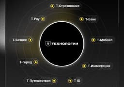 "TCS Holding" Renamed "T-Technologies"