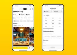 «Яндекс Еда» представила функцию онлайн-бронирования столиков в более чем 1000 ресторанах