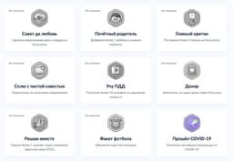 На Госуслугах появились система личных достижений