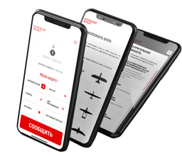 Россияне могут сообщить о дронах через приложение «Радар.НФ» 