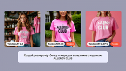 Яндекс запускает YandexART 2.5: новое слово в генерации изображений