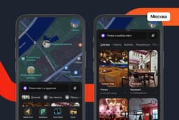 Отдых по городскому сценарию: сервис «Яндекс Карт» дополнили рекомендациями