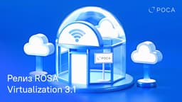 ROSA Virtualization 3.1 Virtualization Platform Released