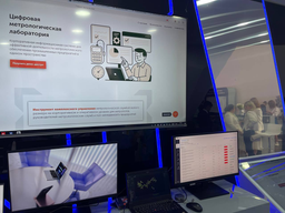 «Аршином» измерят: Ростех представил цифровую платформу для метрологии с ИИ-функционалом