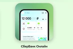 «СберБанк Онлайн» для Android обновлён: всё меньше лазеек для мошенников