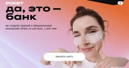 Перезапустившийся «Рокетбанк» выпустил мобильное приложение: на этот раз взлетит?