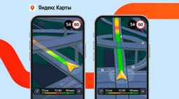 В «Яндекс Навигаторе» и «Яндекс Картах» появились подробные карты автомобильных развязок, мостов и туннелей в 50 городах России