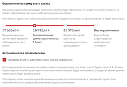 Jump on the Last Train: Russian Railways Implemented an Automatic Ticket Purchase System from the "Waiting List"